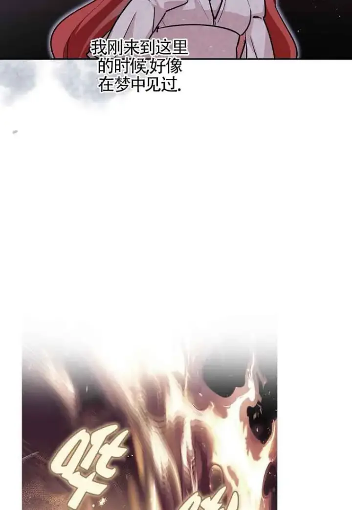 《管他什么公女 我要回家》第36话图93