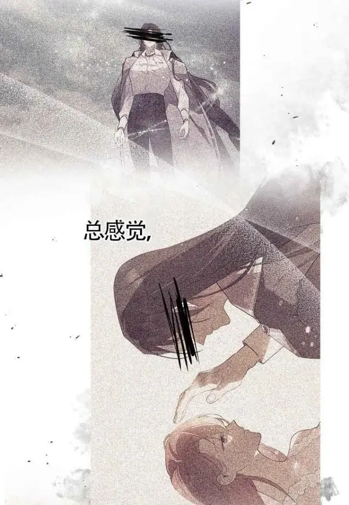 《管他什么公女 我要回家》第36话图96
