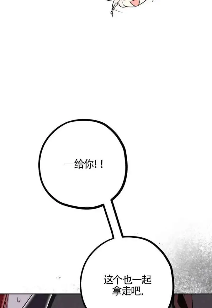 《管他什么公女 我要回家》第36话图99