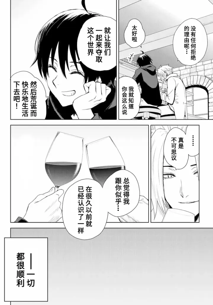 漫画《关于我转生变成史莱姆这档事 克雷曼Revenge》第01话第17张图