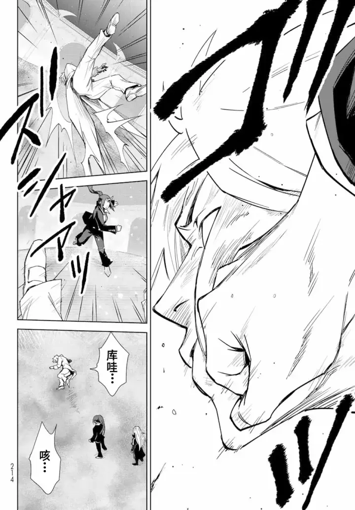 漫画《关于我转生变成史莱姆这档事 克雷曼Revenge》第01话第35张图