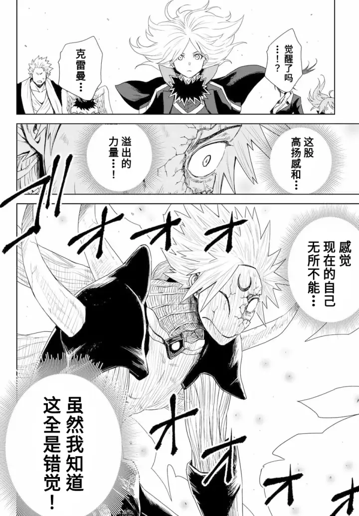 漫画《关于我转生变成史莱姆这档事 克雷曼Revenge》第01话第55张图