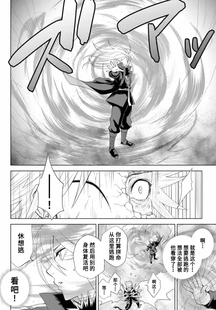漫画《关于我转生变成史莱姆这档事 克雷曼Revenge》第01话第57张图