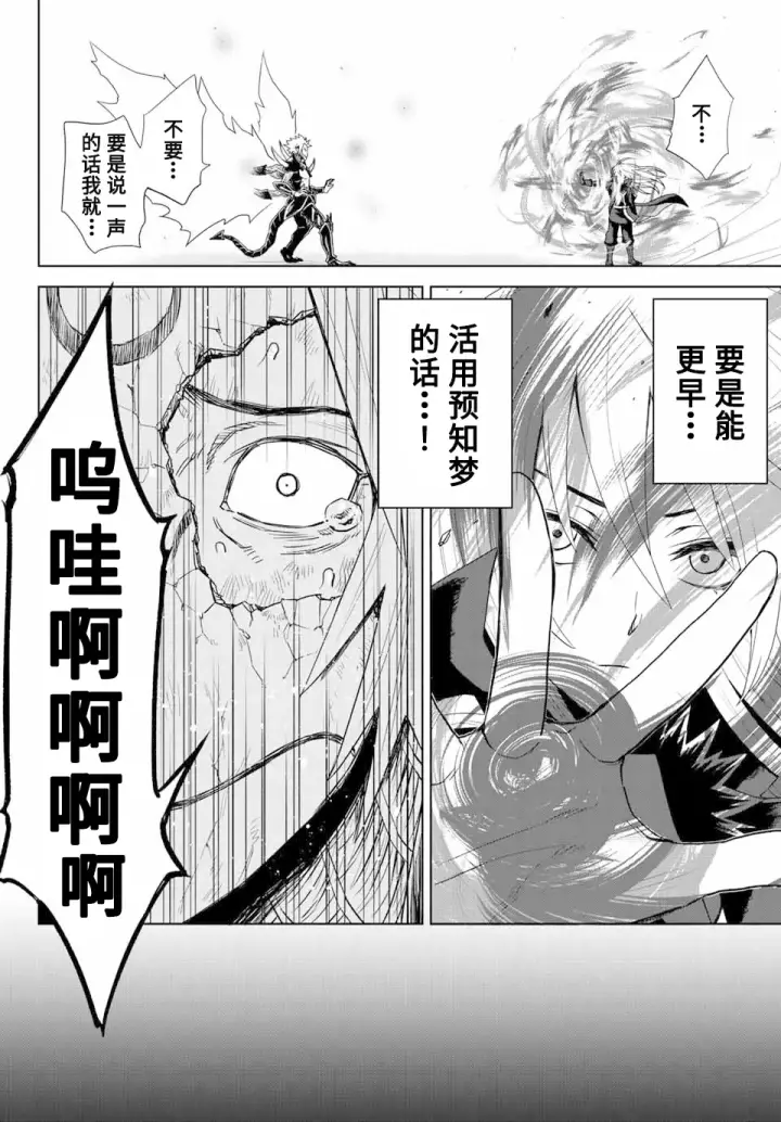 漫画《关于我转生变成史莱姆这档事 克雷曼Revenge》第01话第59张图