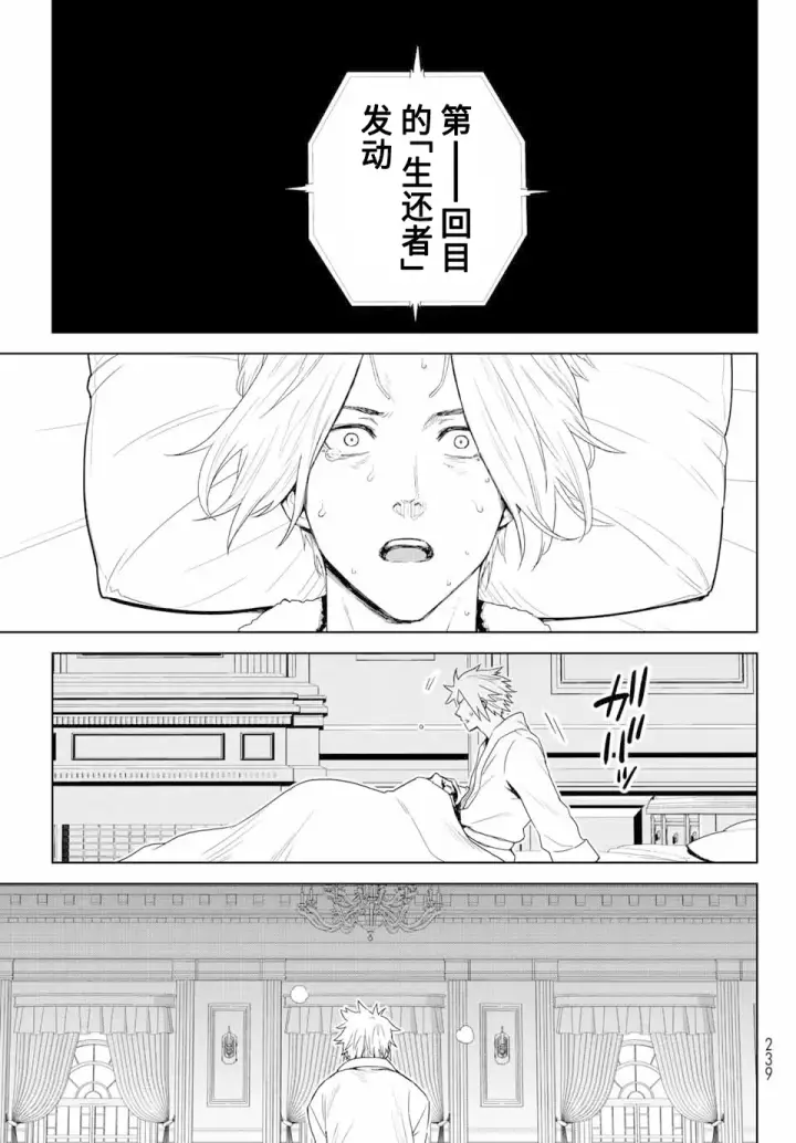 漫画《关于我转生变成史莱姆这档事 克雷曼Revenge》第01话第60张图