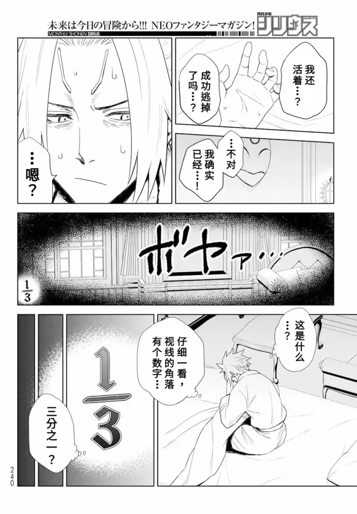 漫画《关于我转生变成史莱姆这档事 克雷曼Revenge》第01话第61张图