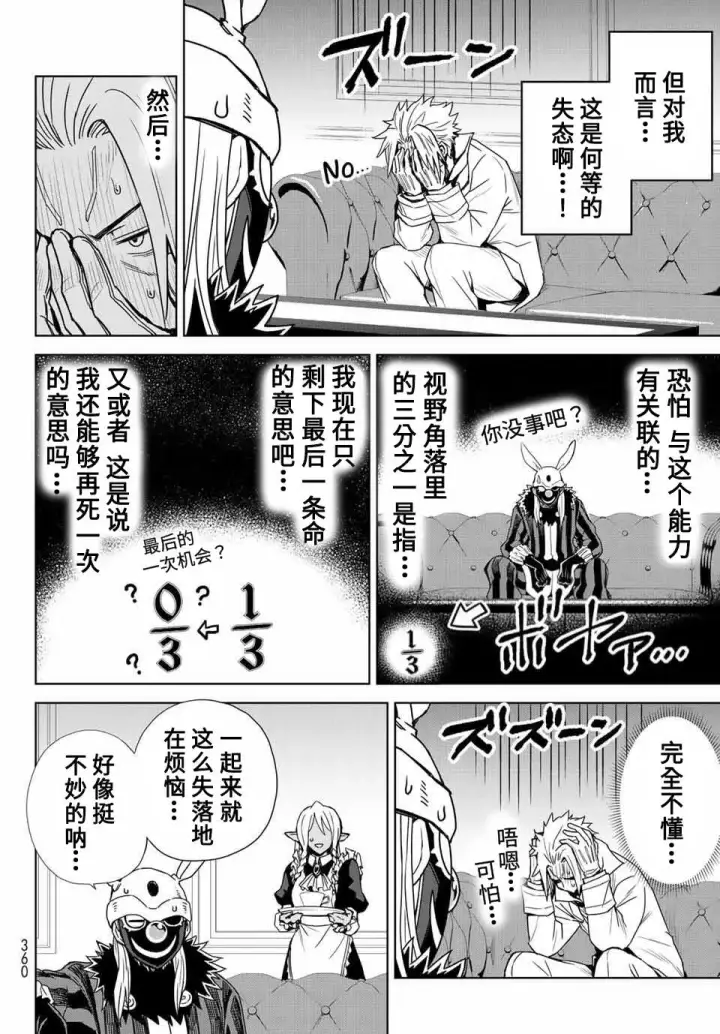 漫画《关于我转生变成史莱姆这档事 克雷曼Revenge》第02话第2张图