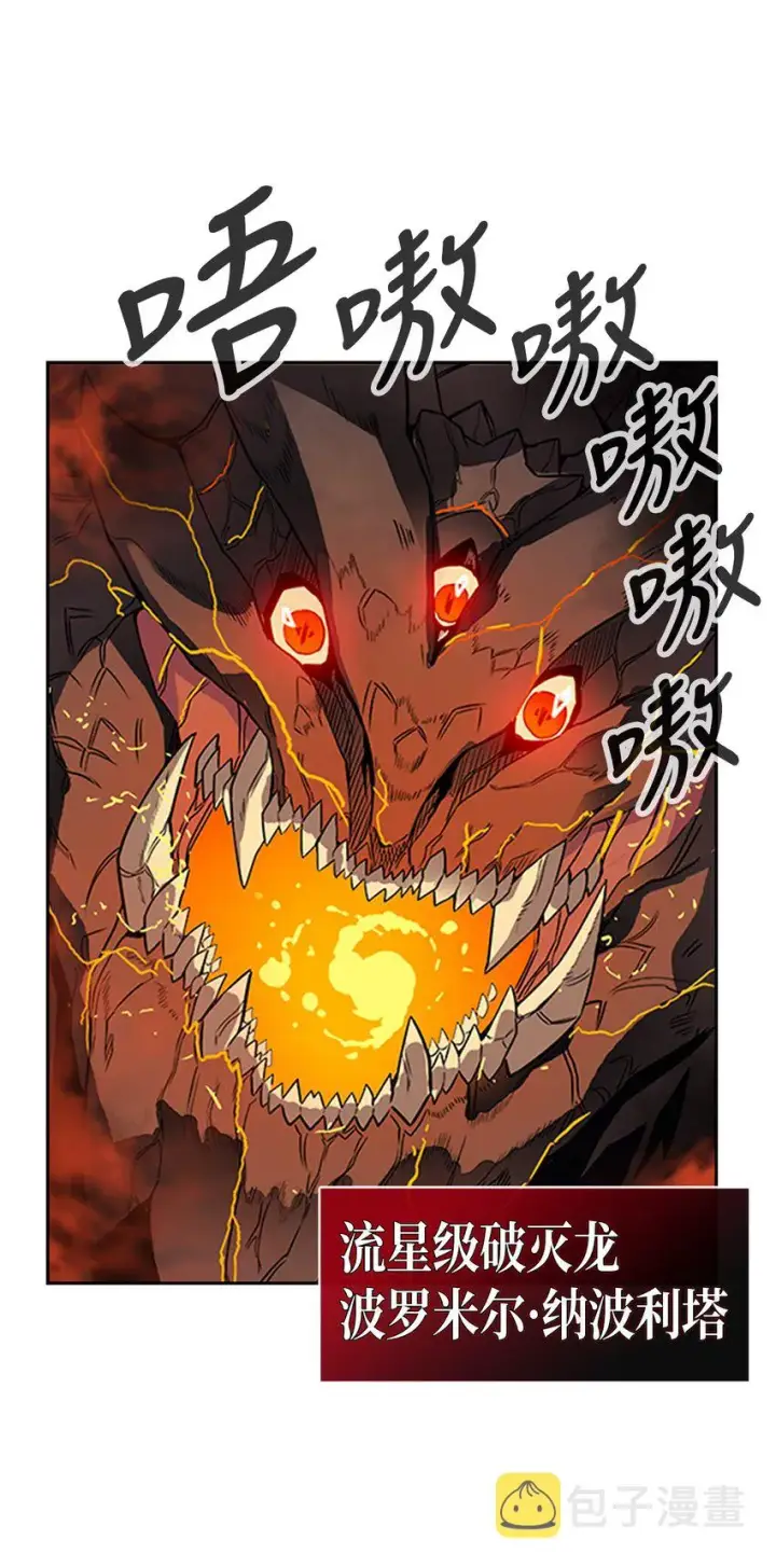 《归还者的魔法要特别》001 01图10