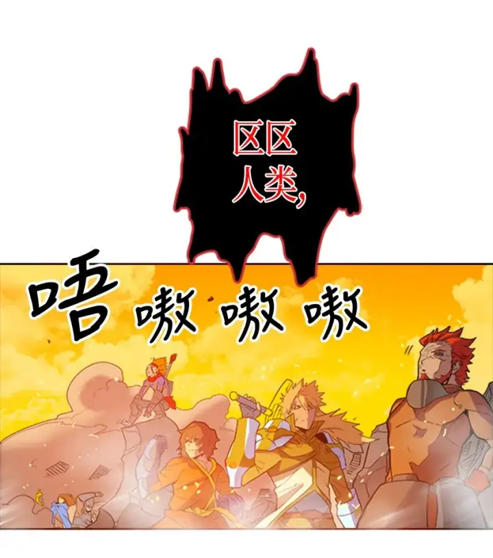 《归还者的魔法要特别》001 01图11