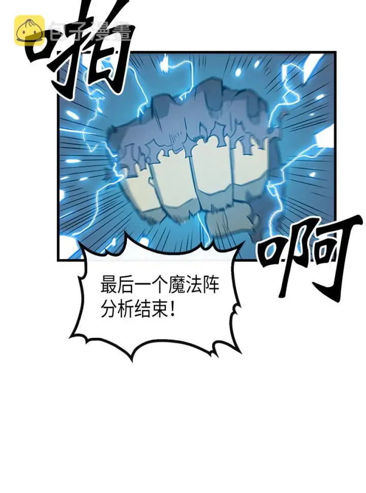 《归还者的魔法要特别》001 01图21