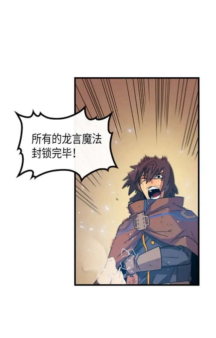 《归还者的魔法要特别》001 01图22