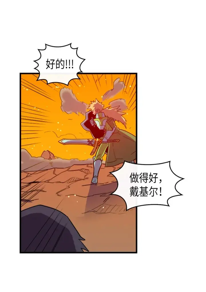 《归还者的魔法要特别》001 01图23