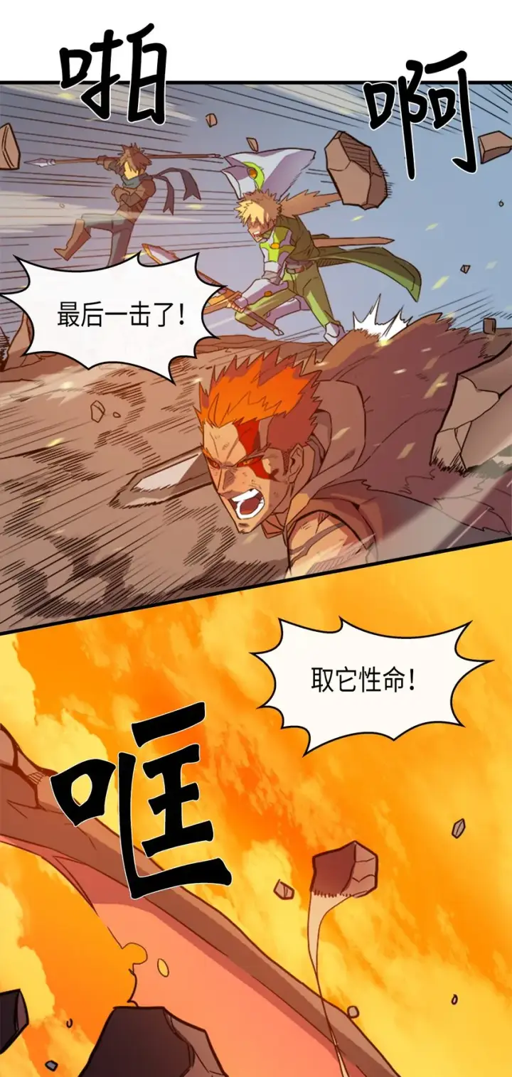 《归还者的魔法要特别》001 01图24