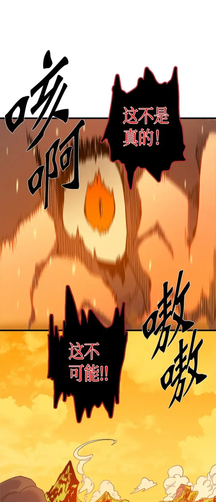 《归还者的魔法要特别》001 01图27