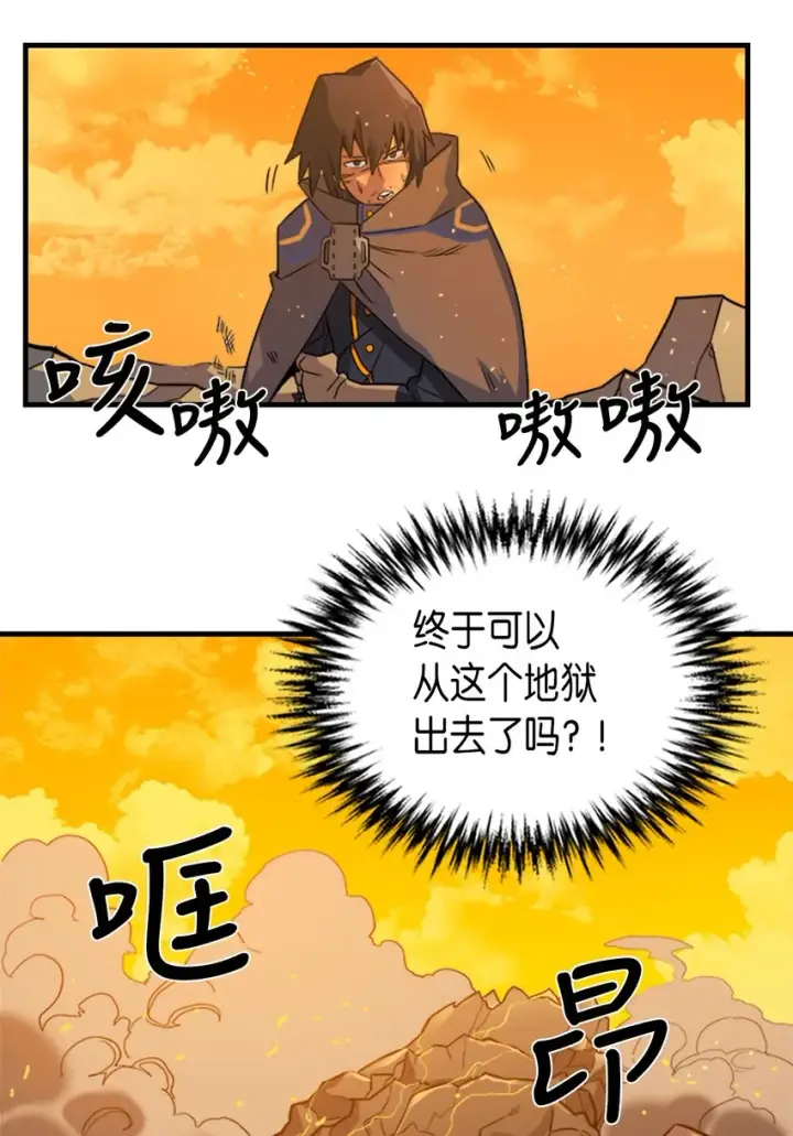 《归还者的魔法要特别》001 01图29
