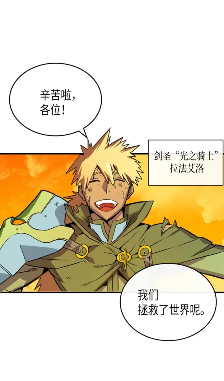 《归还者的魔法要特别》001 01图33