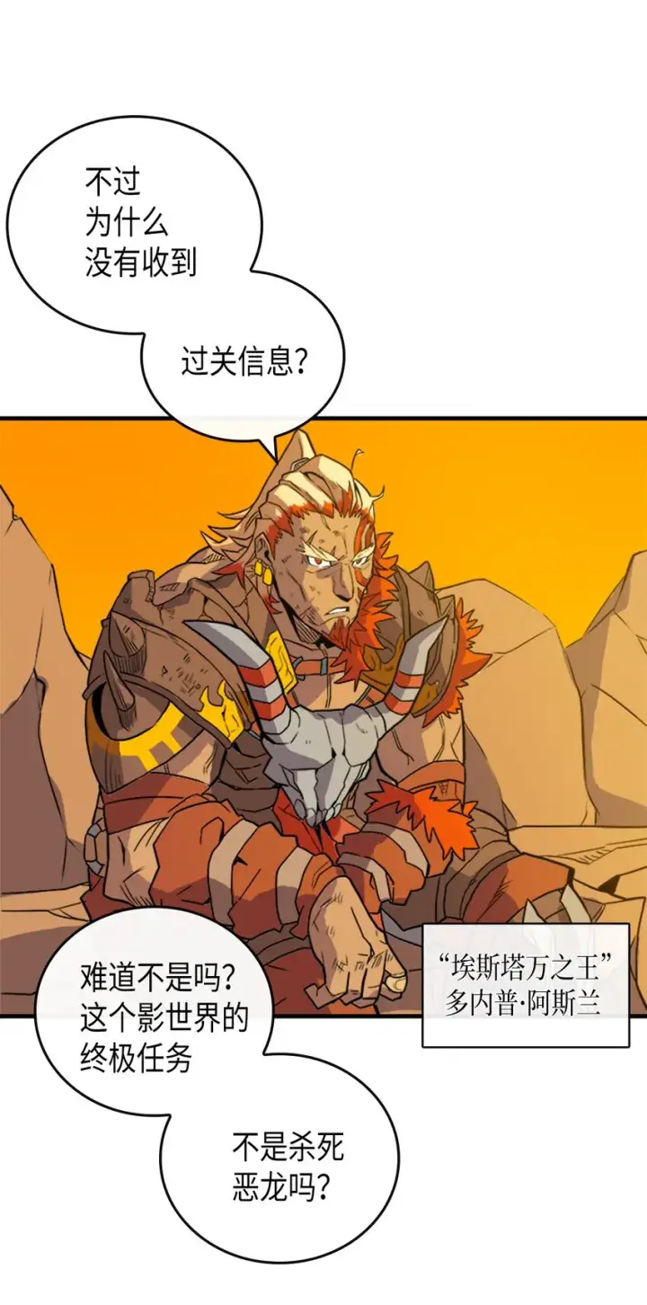 《归还者的魔法要特别》001 01图34