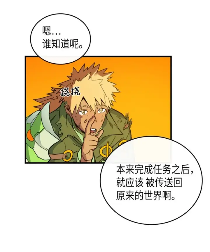 《归还者的魔法要特别》001 01图35
