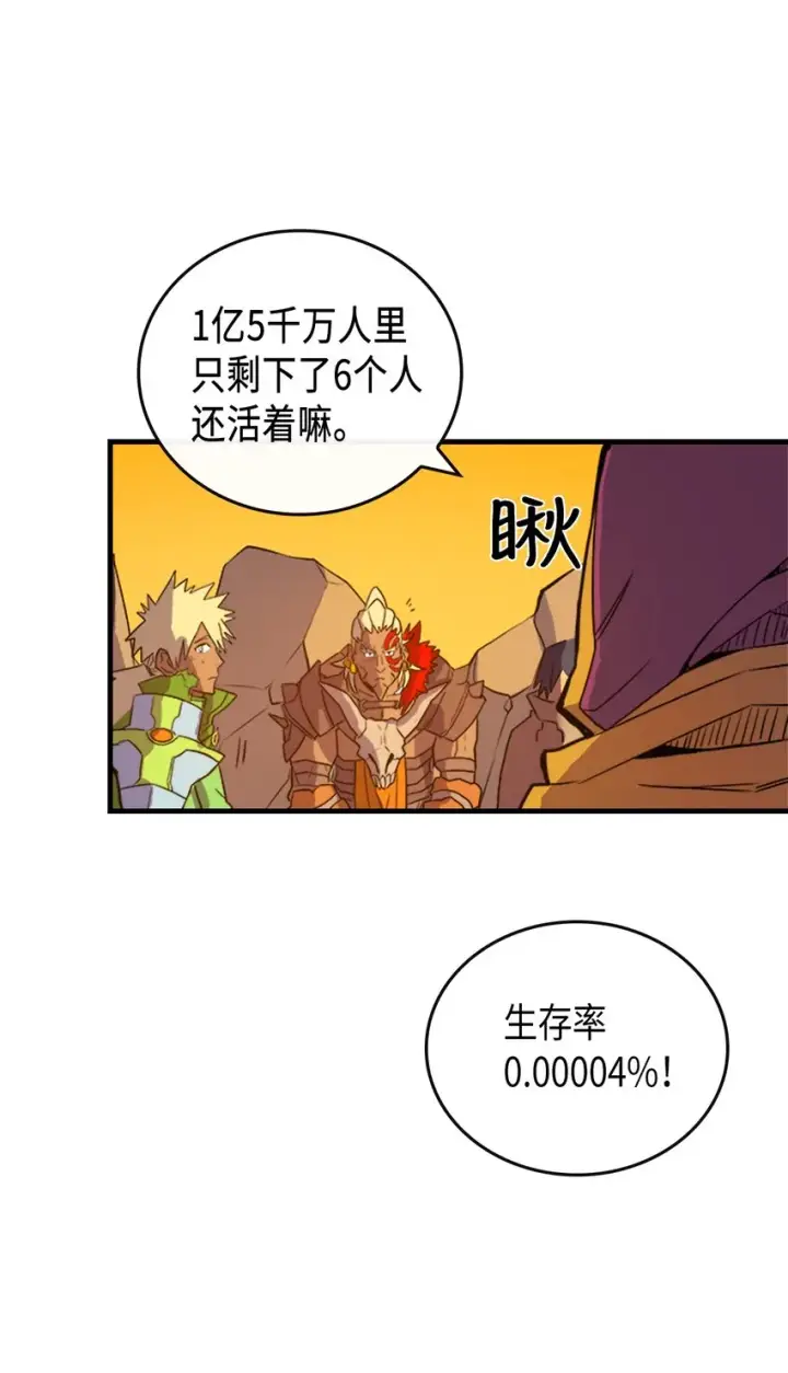 《归还者的魔法要特别》001 01图37