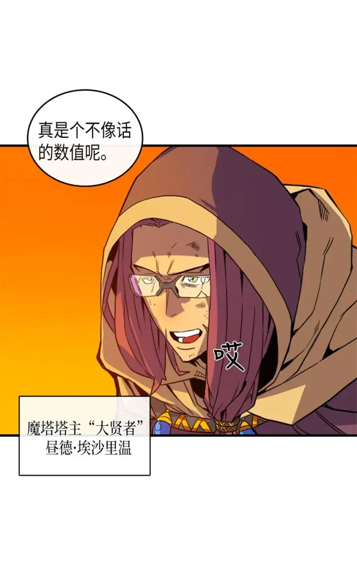 《归还者的魔法要特别》001 01图38