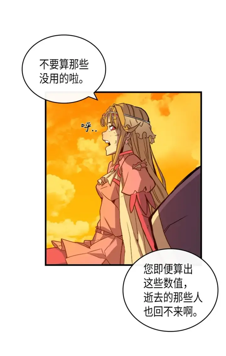 《归还者的魔法要特别》001 01图39