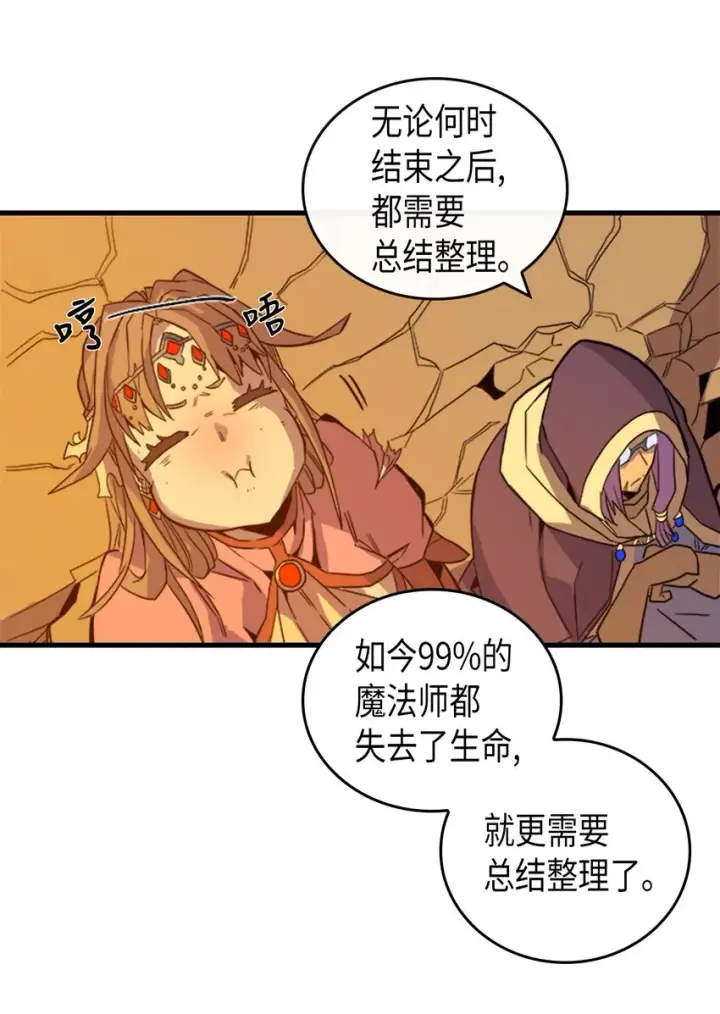 《归还者的魔法要特别》001 01图40