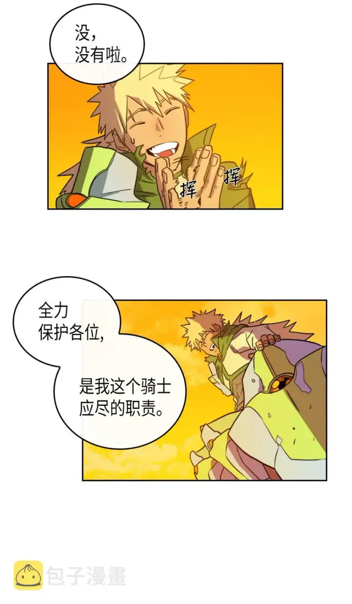 《归还者的魔法要特别》001 01图45