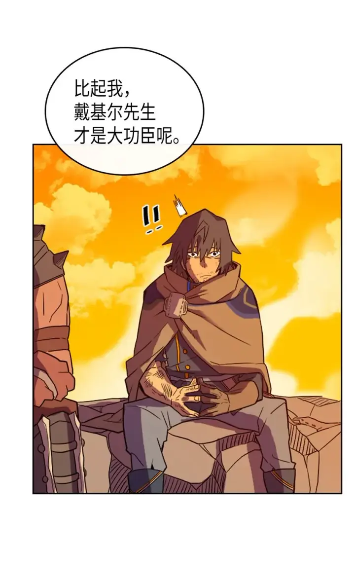 《归还者的魔法要特别》001 01图46