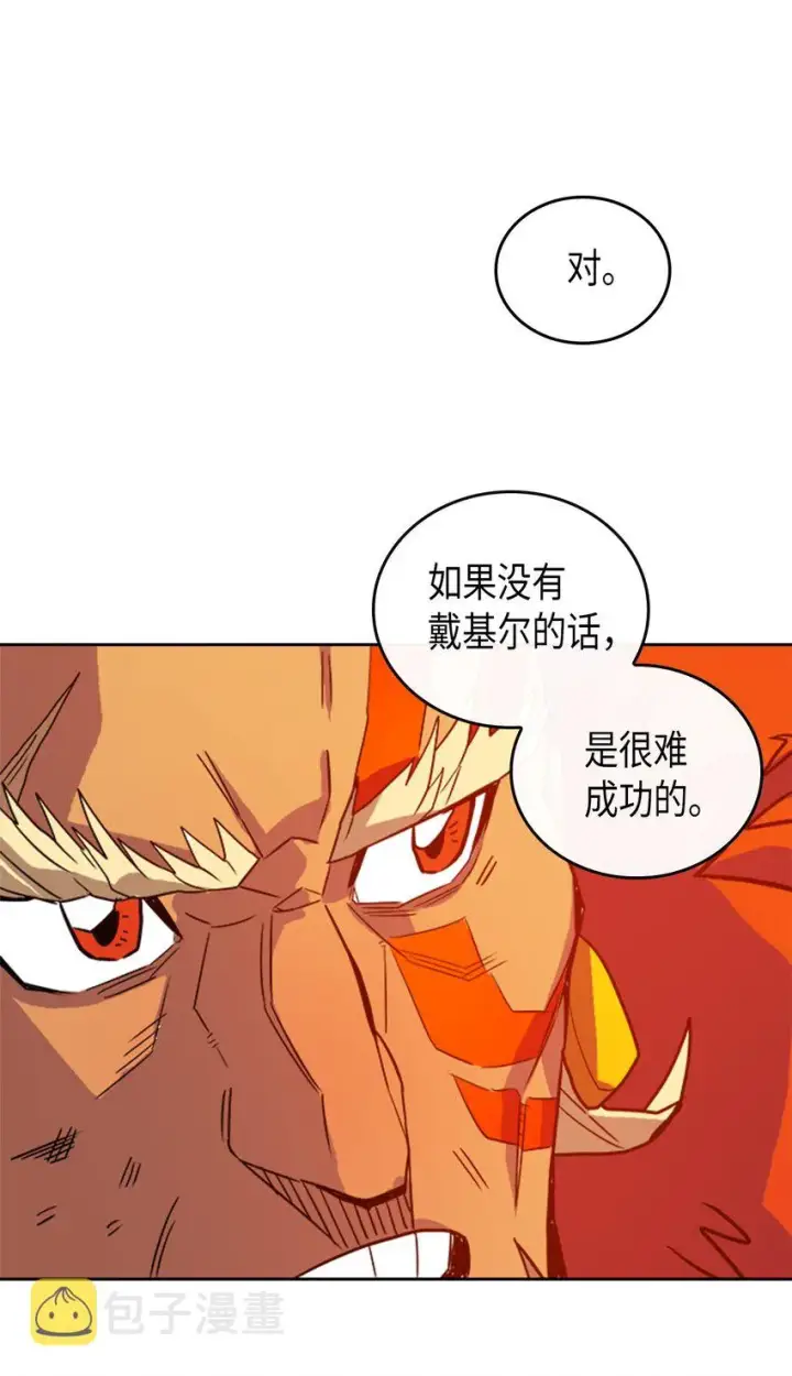《归还者的魔法要特别》001 01图47