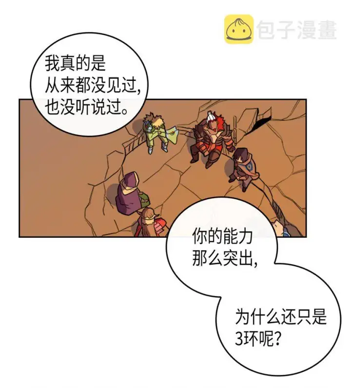 《归还者的魔法要特别》001 01图51