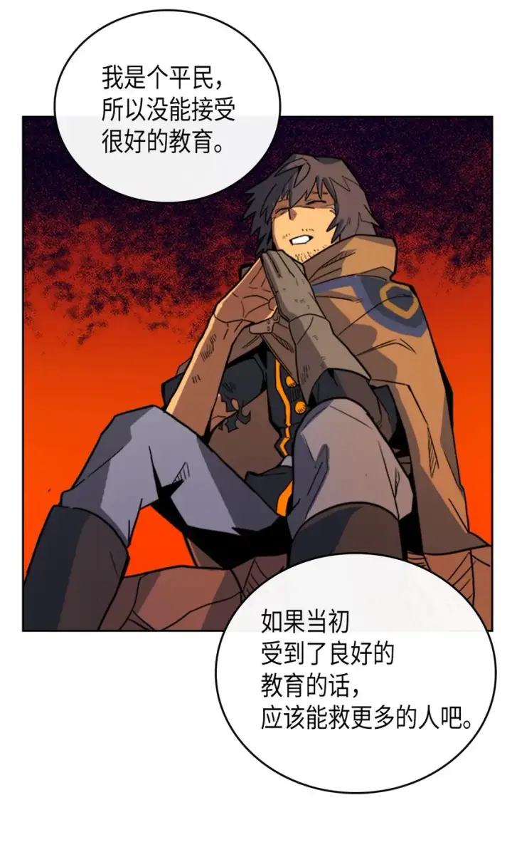 《归还者的魔法要特别》001 01图53