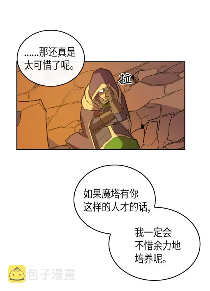 《归还者的魔法要特别》001 01图54