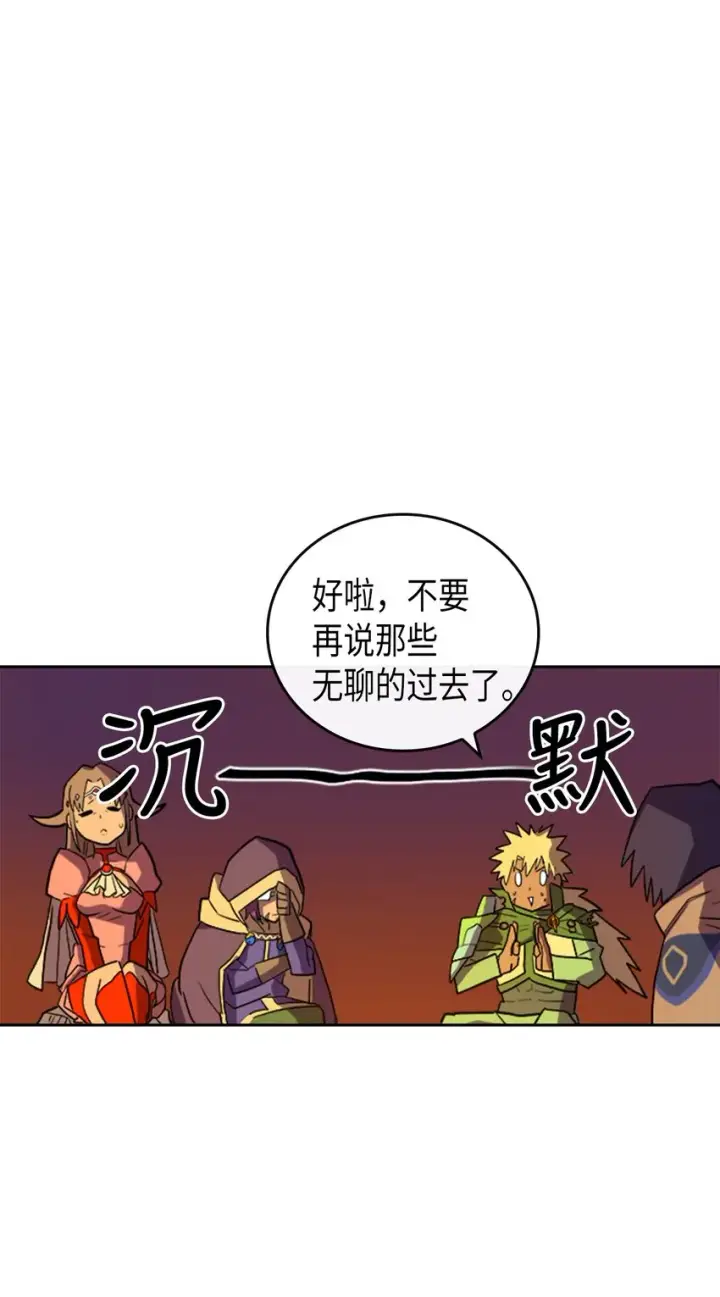 《归还者的魔法要特别》001 01图55