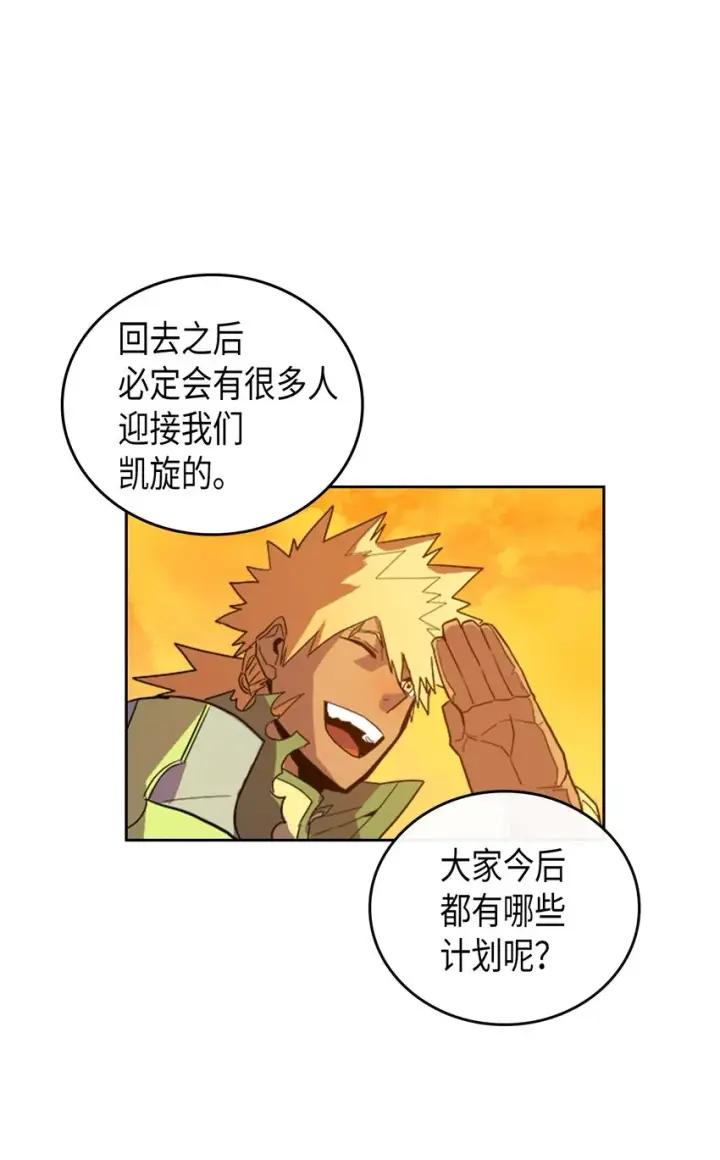 《归还者的魔法要特别》001 01图56