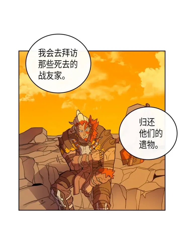 《归还者的魔法要特别》001 01图57