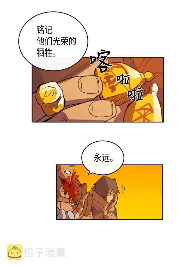 《归还者的魔法要特别》001 01图58