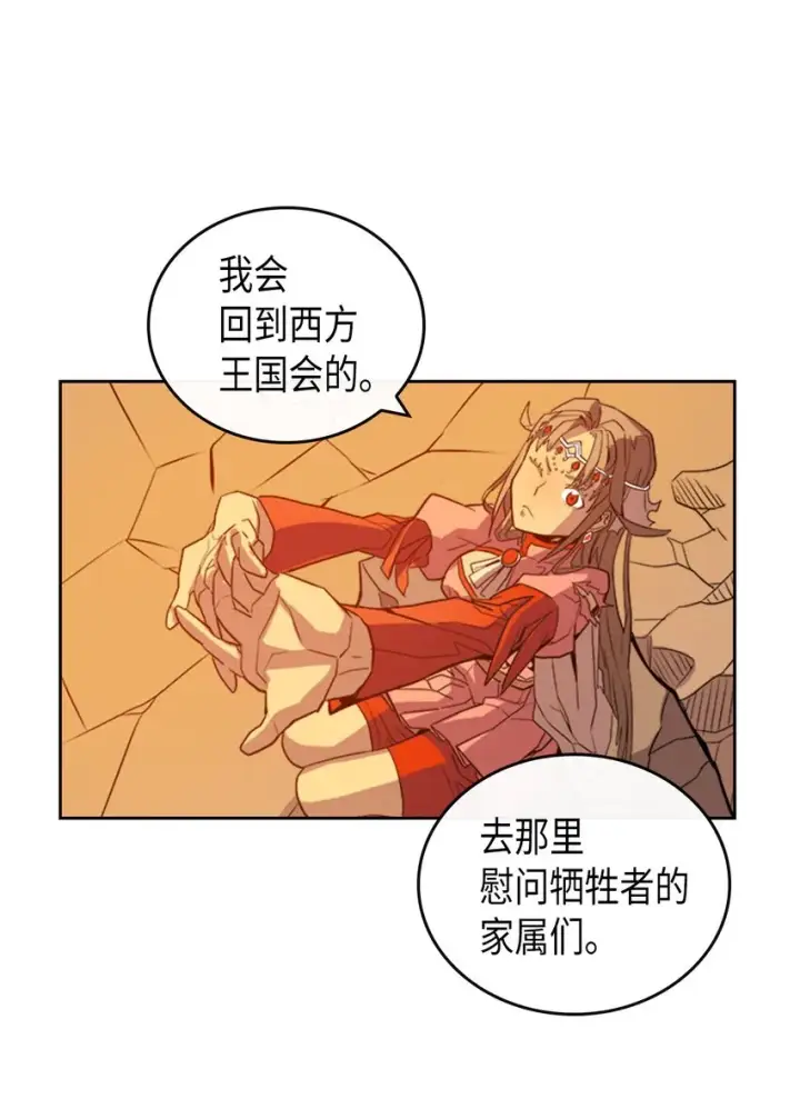 《归还者的魔法要特别》001 01图59