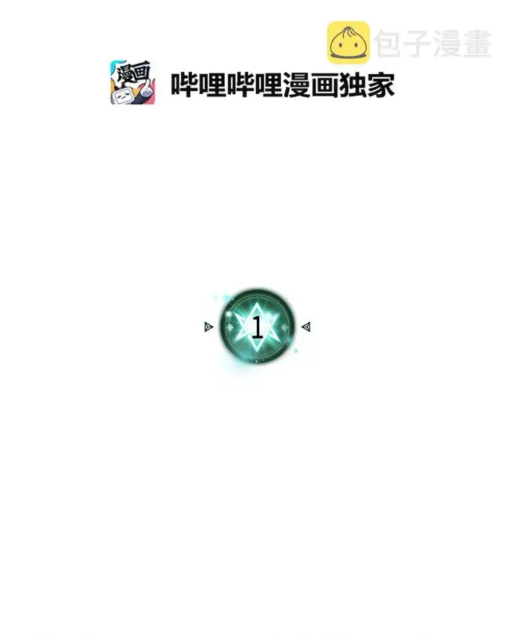 《归还者的魔法要特别》001 01图6