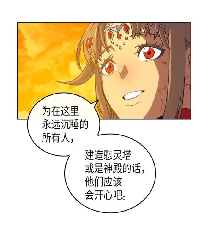 《归还者的魔法要特别》001 01图60