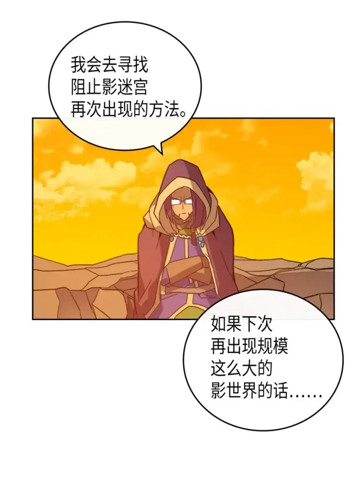 《归还者的魔法要特别》001 01图62