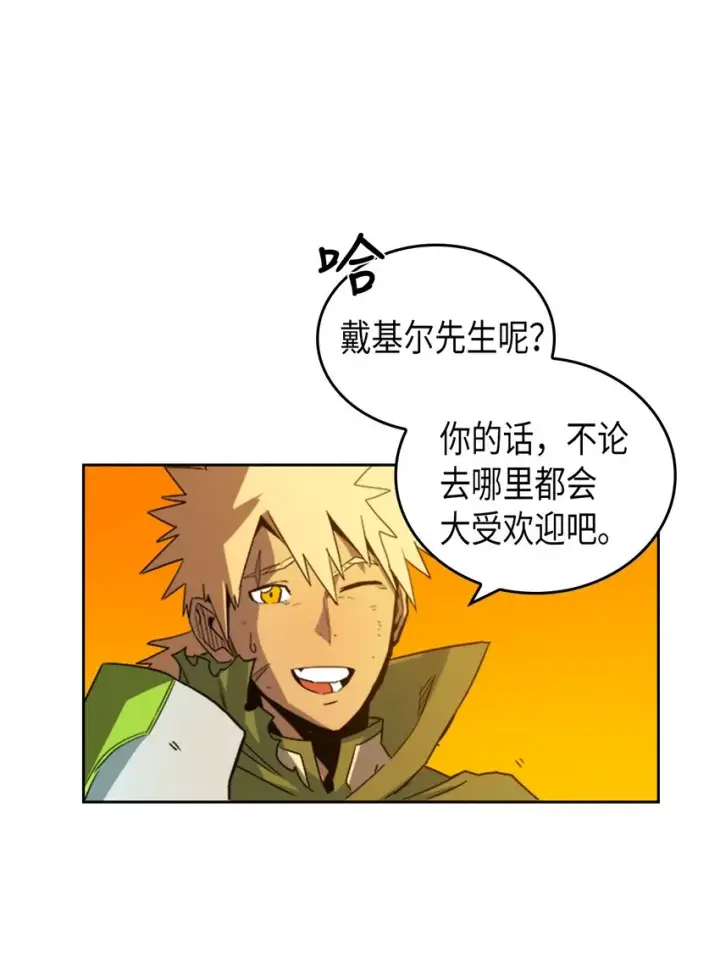 《归还者的魔法要特别》001 01图67