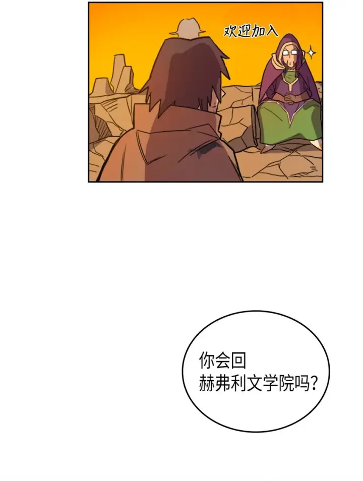《归还者的魔法要特别》001 01图68