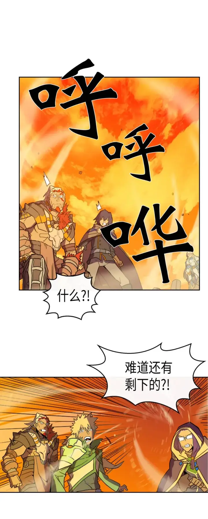 《归还者的魔法要特别》001 01图72