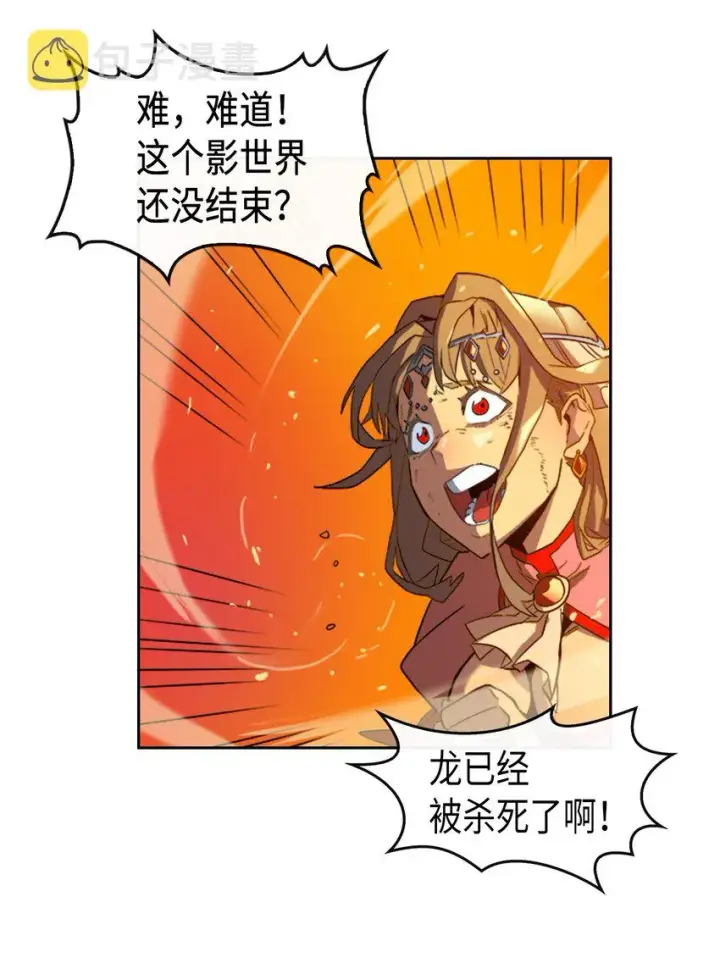 《归还者的魔法要特别》001 01图73