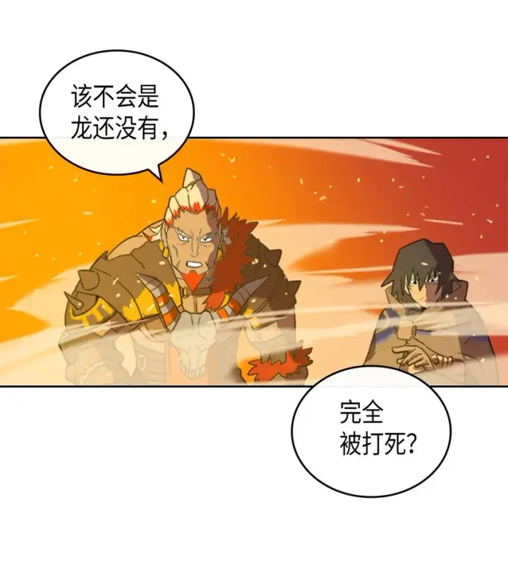《归还者的魔法要特别》001 01图74