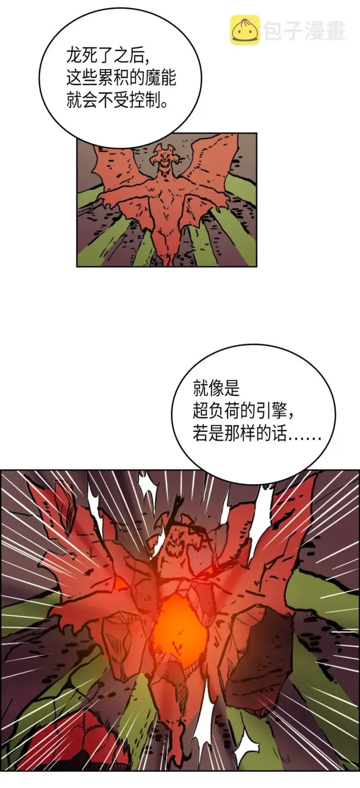《归还者的魔法要特别》001 01图79