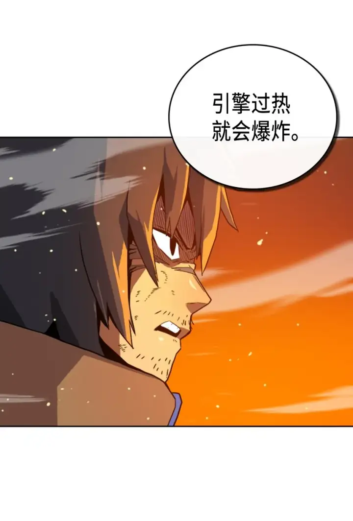 《归还者的魔法要特别》001 01图81