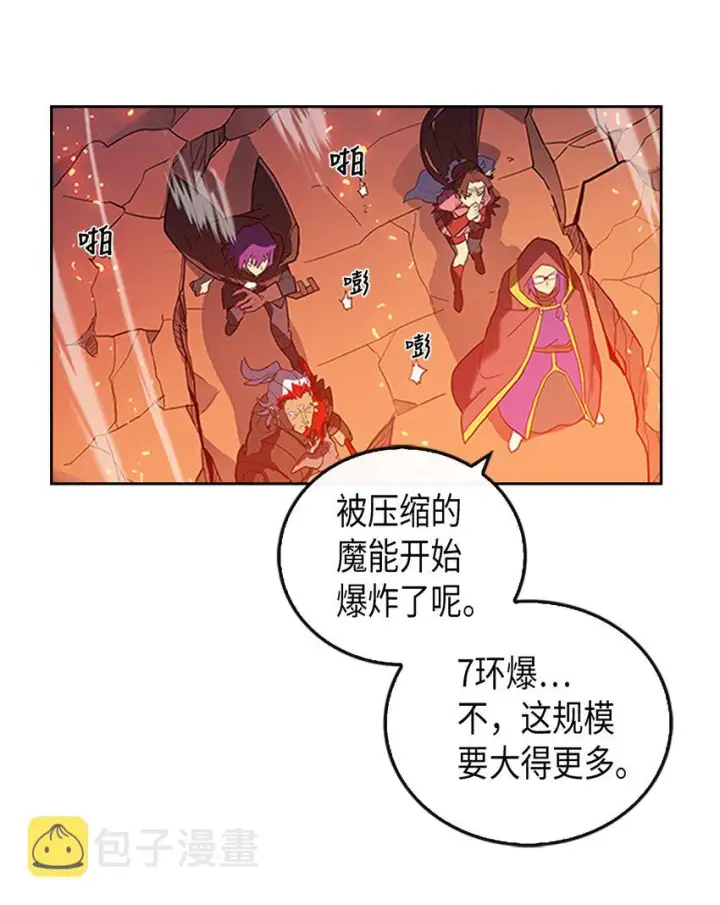 《归还者的魔法要特别》001 01图83