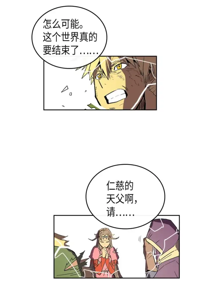 《归还者的魔法要特别》001 01图86
