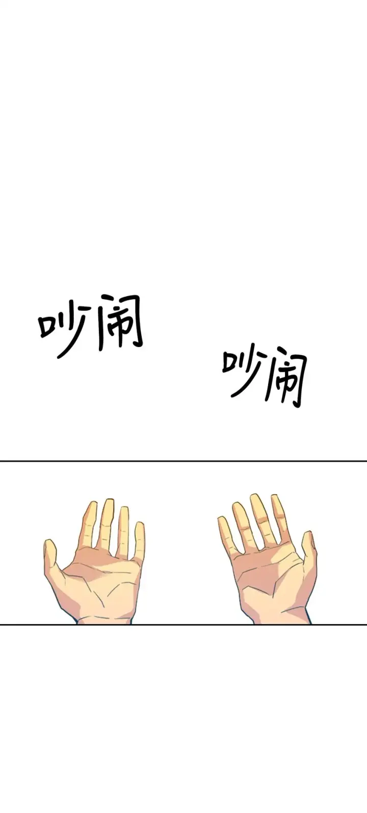 《归还者的魔法要特别》001 01图91